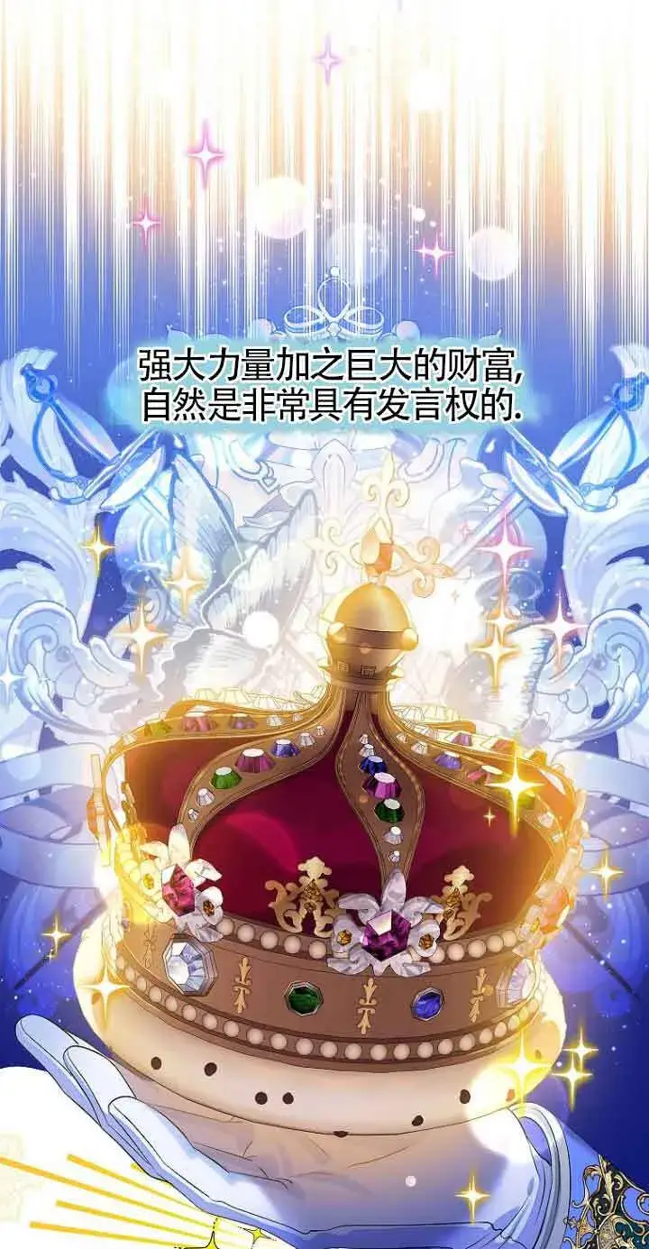 《恶棍家族的继承人》第03话图5