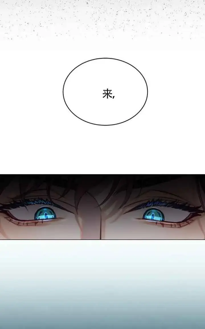《恶棍家族的继承人》第03话图76