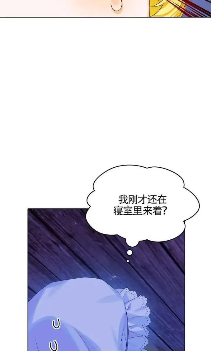 《恶棍家族的继承人》第04话图97
