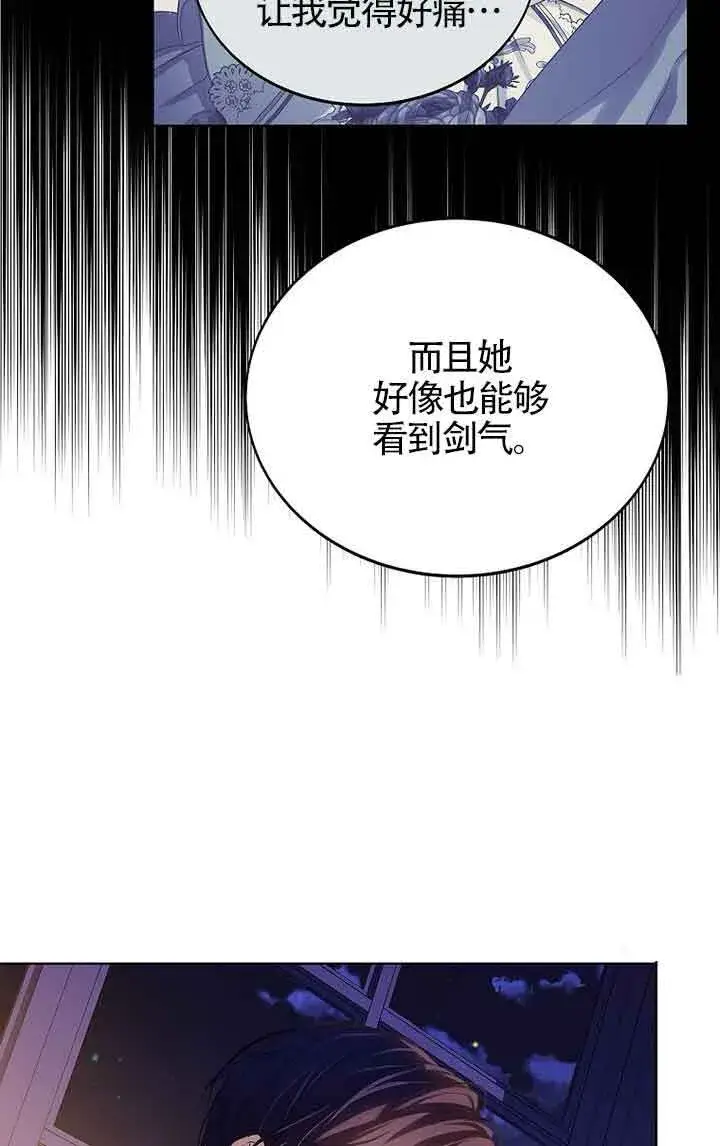 《恶棍家族的继承人》第13话图36