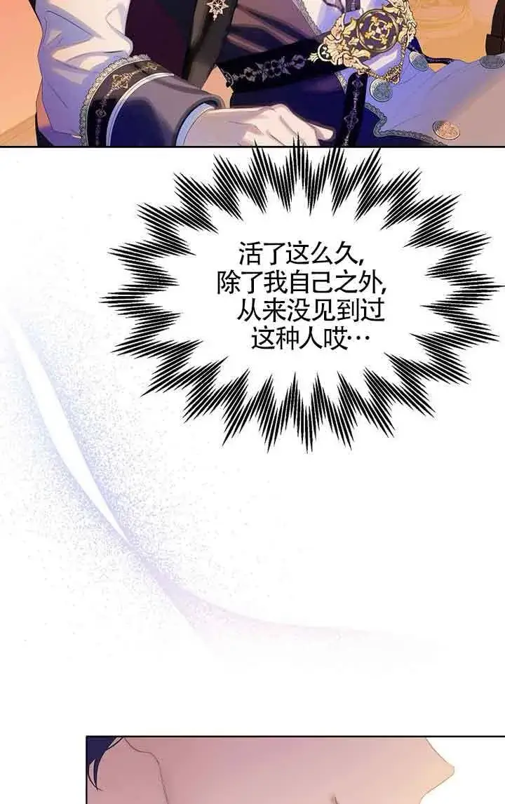 《恶棍家族的继承人》第13话图46