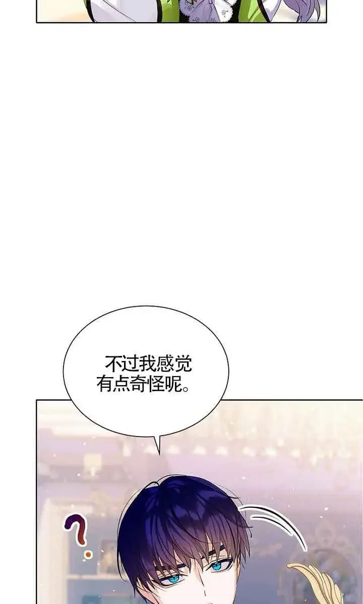《恶棍家族的继承人》第13话图6