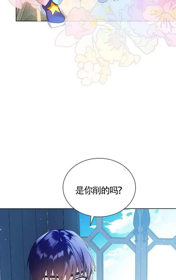 《恶棍家族的继承人》第13话图79