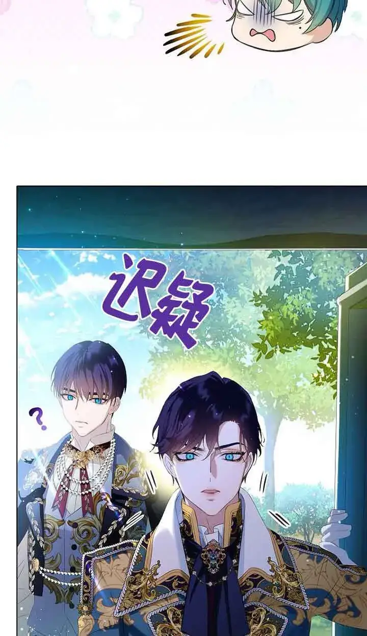 《恶棍家族的继承人》第18话图30