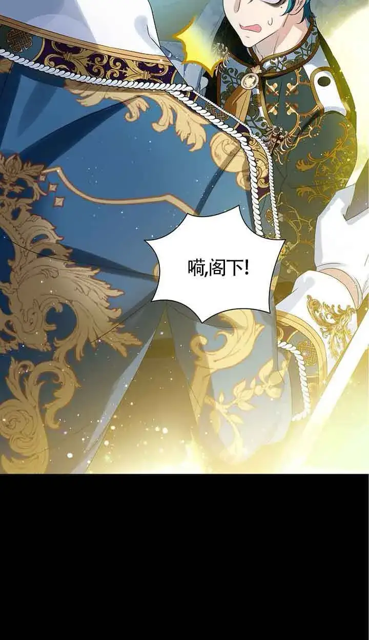《恶棍家族的继承人》第18话图33