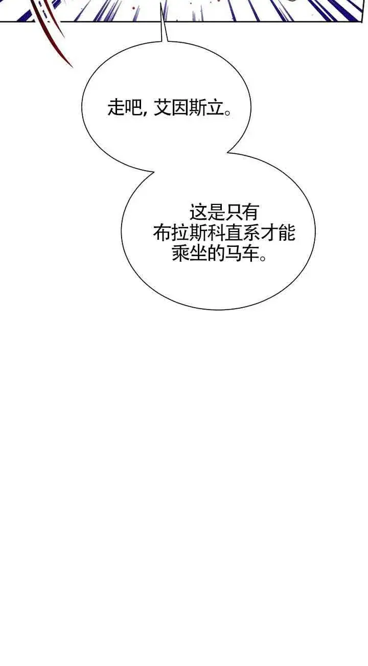 《恶棍家族的继承人》第18话图46