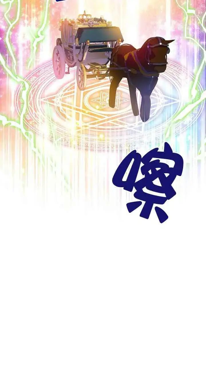《恶棍家族的继承人》第18话图66