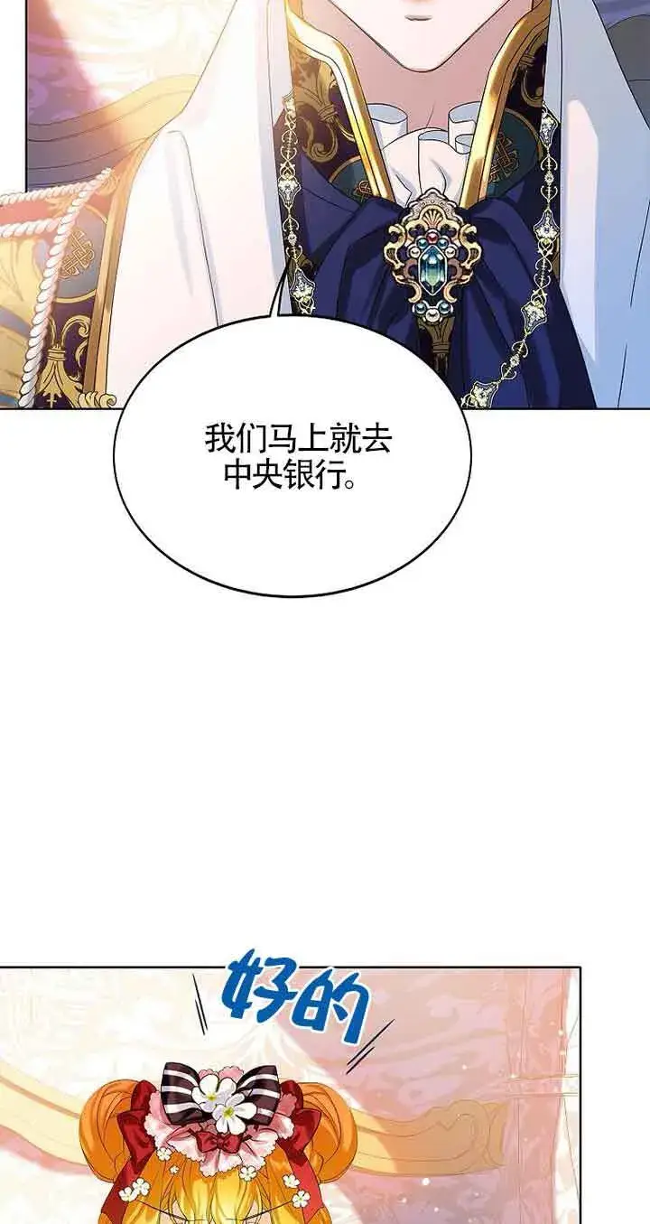 《恶棍家族的继承人》第18话图77