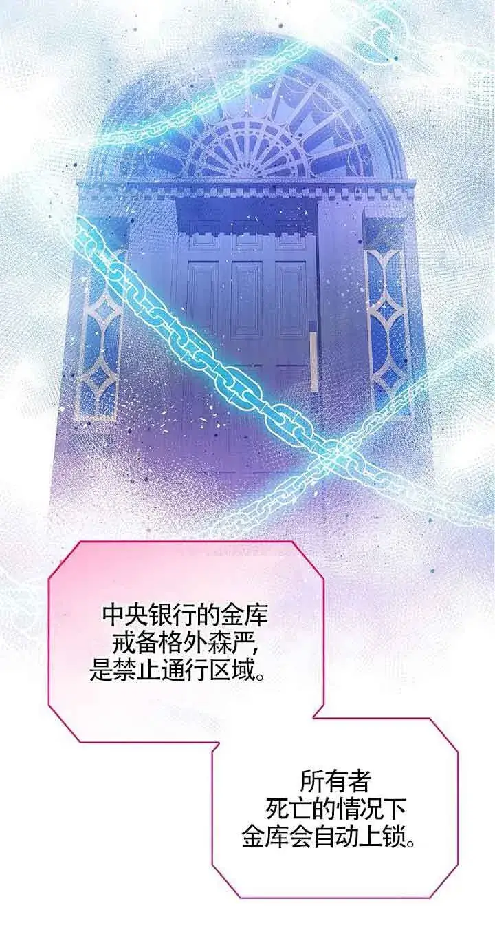 《恶棍家族的继承人》第18话图79
