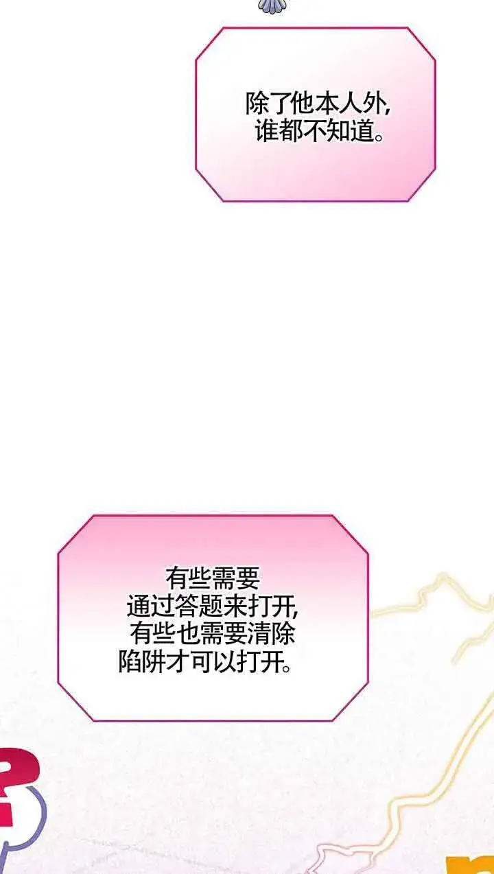 《恶棍家族的继承人》第18话图81