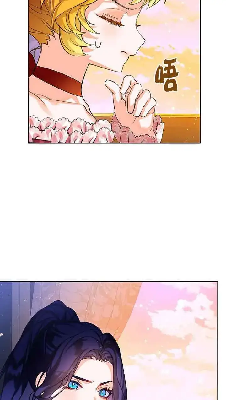《恶棍家族的继承人》第18话图85