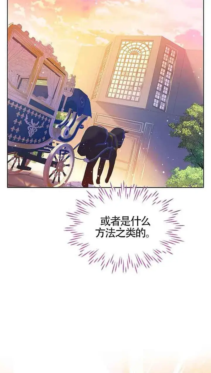 《恶棍家族的继承人》第18话图89