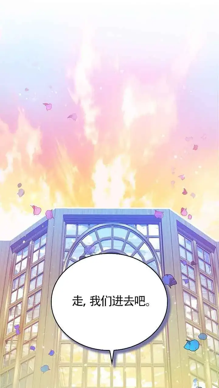 《恶棍家族的继承人》第18话图95