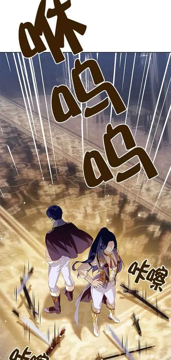 《恶棍家族的继承人》第19话图11