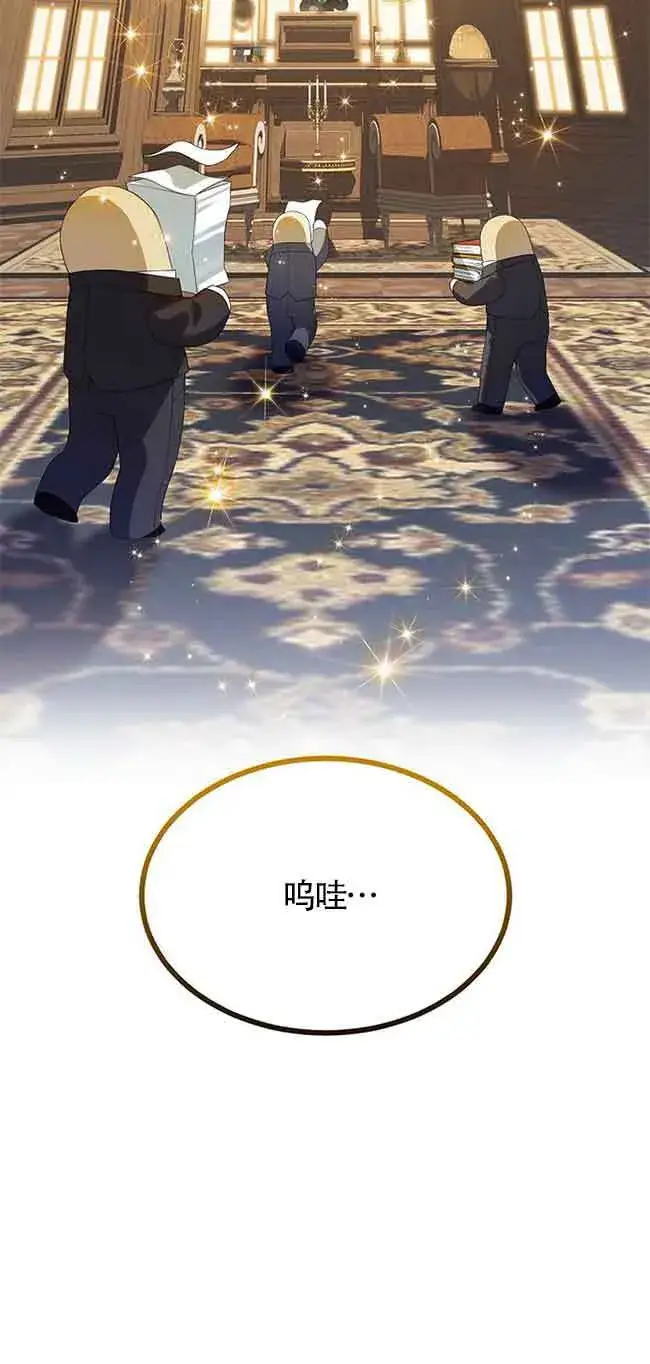 《恶棍家族的继承人》第19话图2