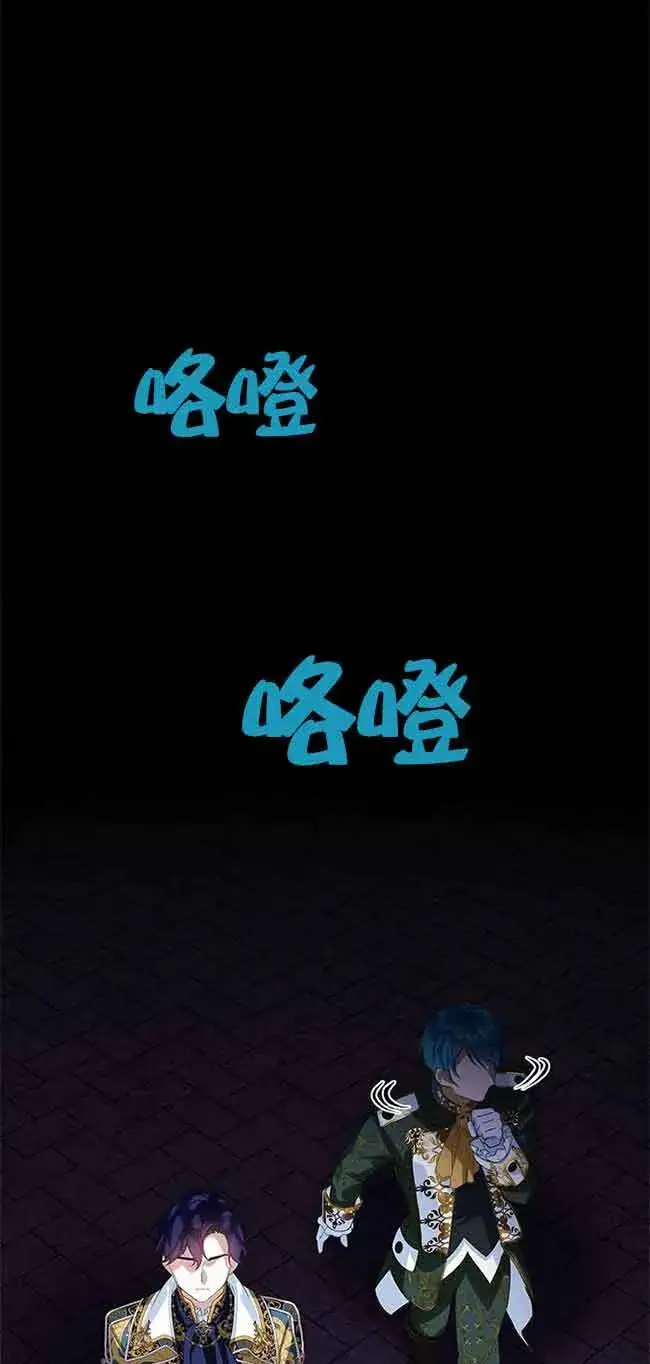 《恶棍家族的继承人》第19话图22