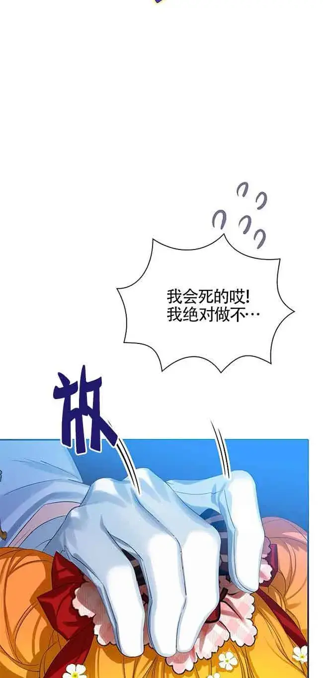 《恶棍家族的继承人》第19话图34