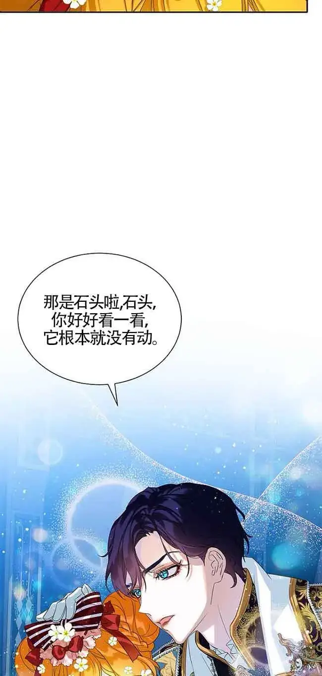 《恶棍家族的继承人》第19话图35