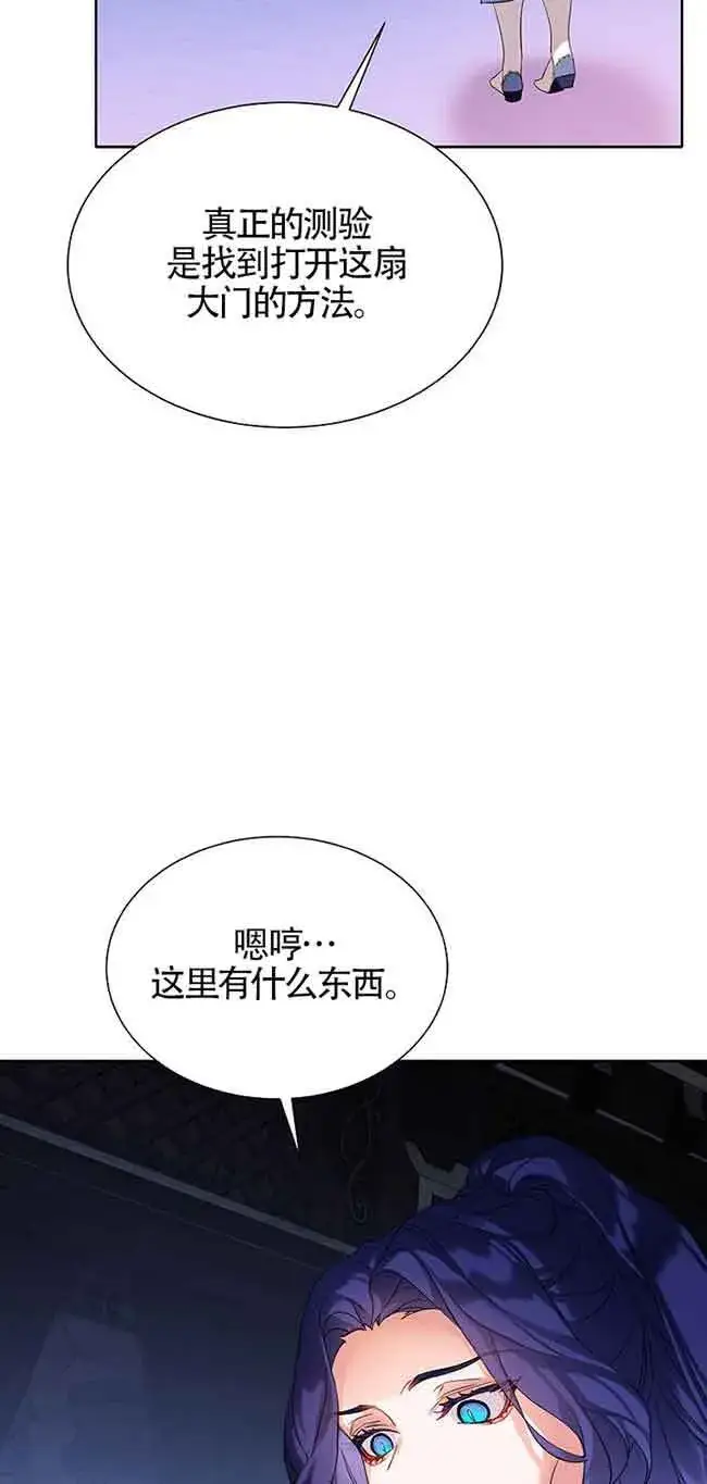 《恶棍家族的继承人》第19话图41