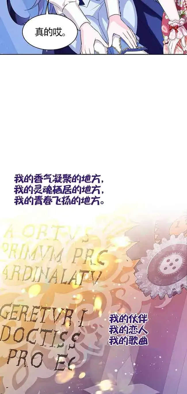 《恶棍家族的继承人》第19话图45