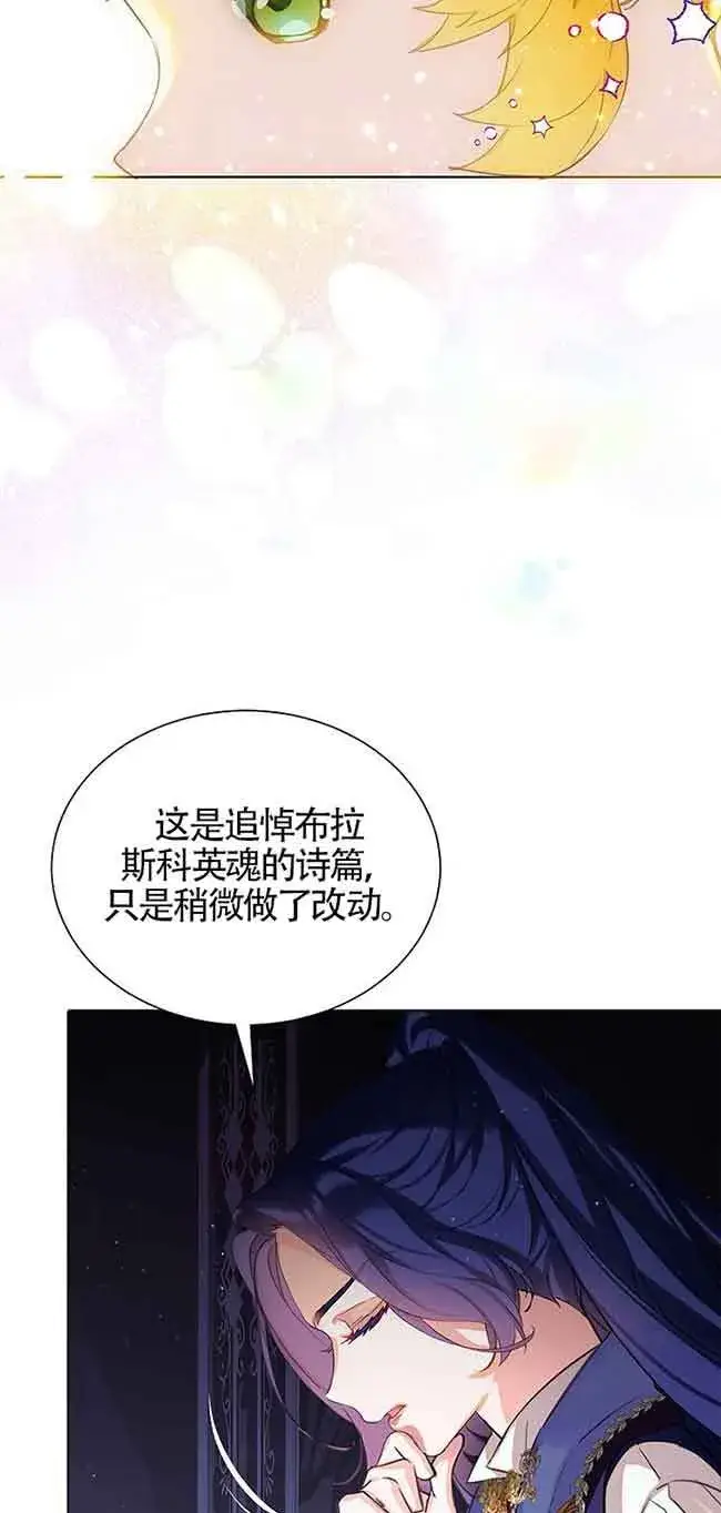 《恶棍家族的继承人》第19话图47