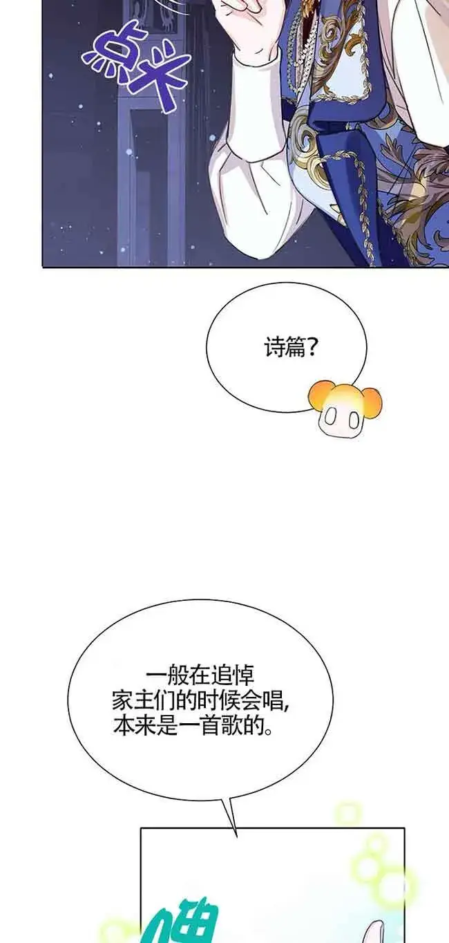 《恶棍家族的继承人》第19话图48