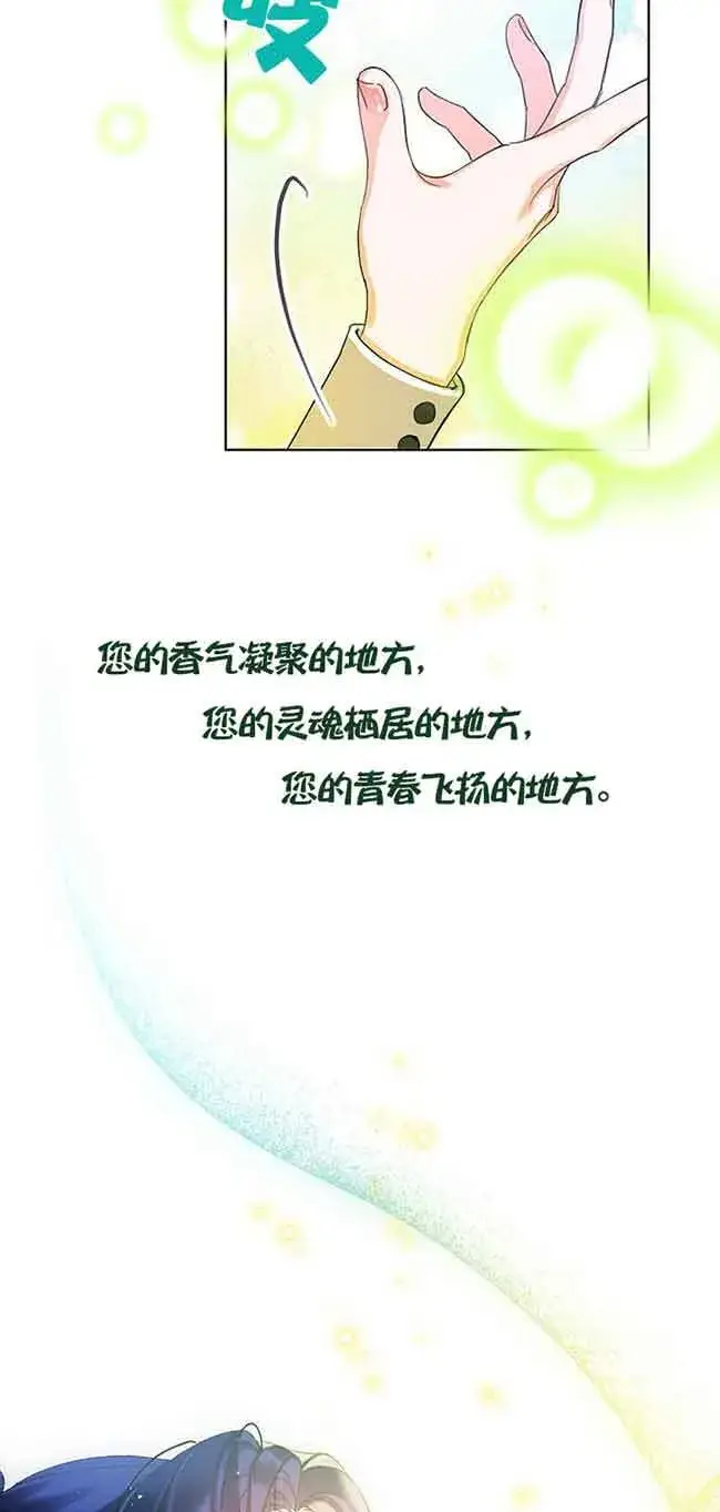 《恶棍家族的继承人》第19话图49