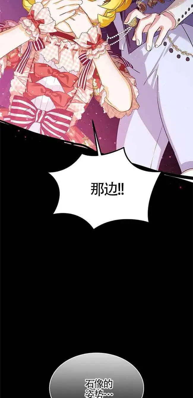 《恶棍家族的继承人》第19话图66