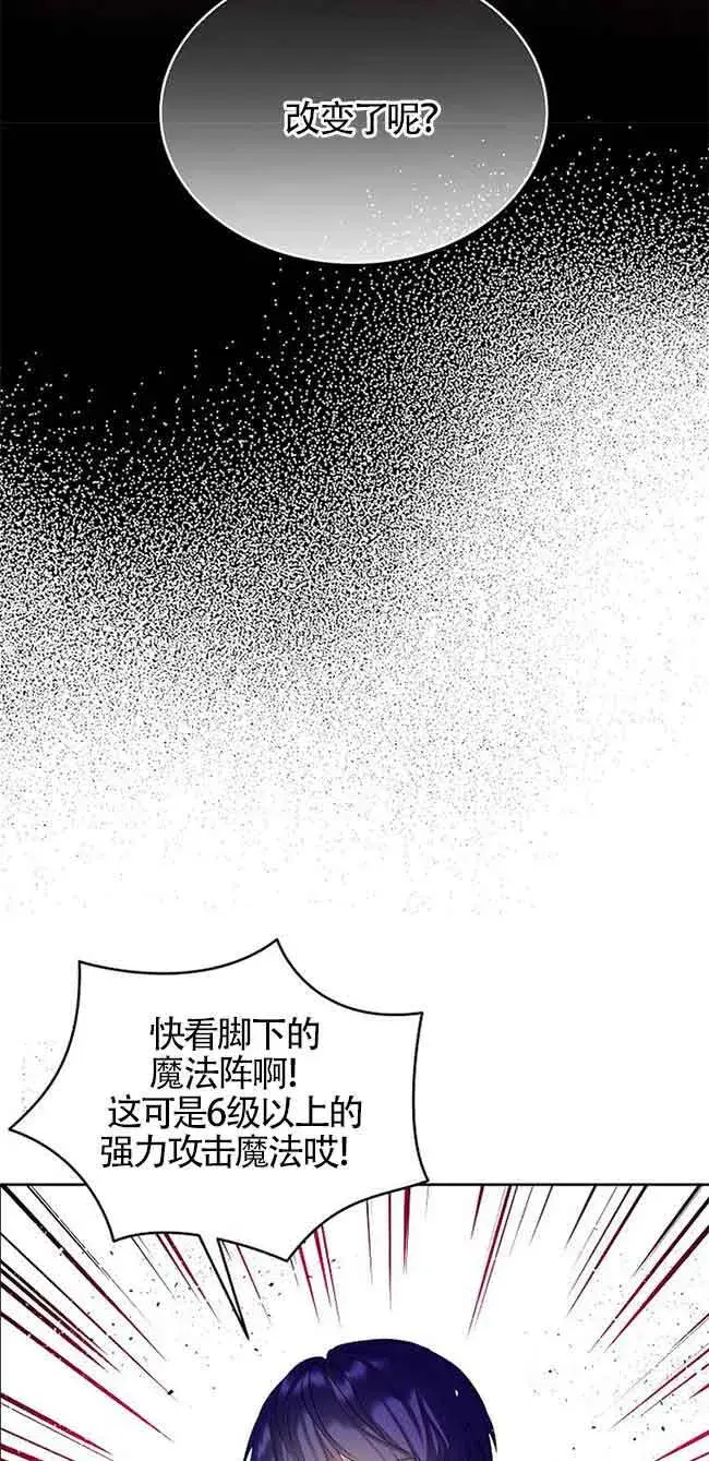 《恶棍家族的继承人》第19话图68