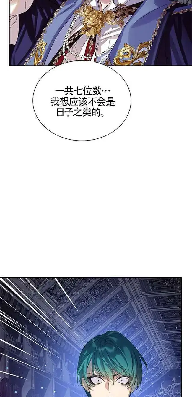 《恶棍家族的继承人》第19话图73