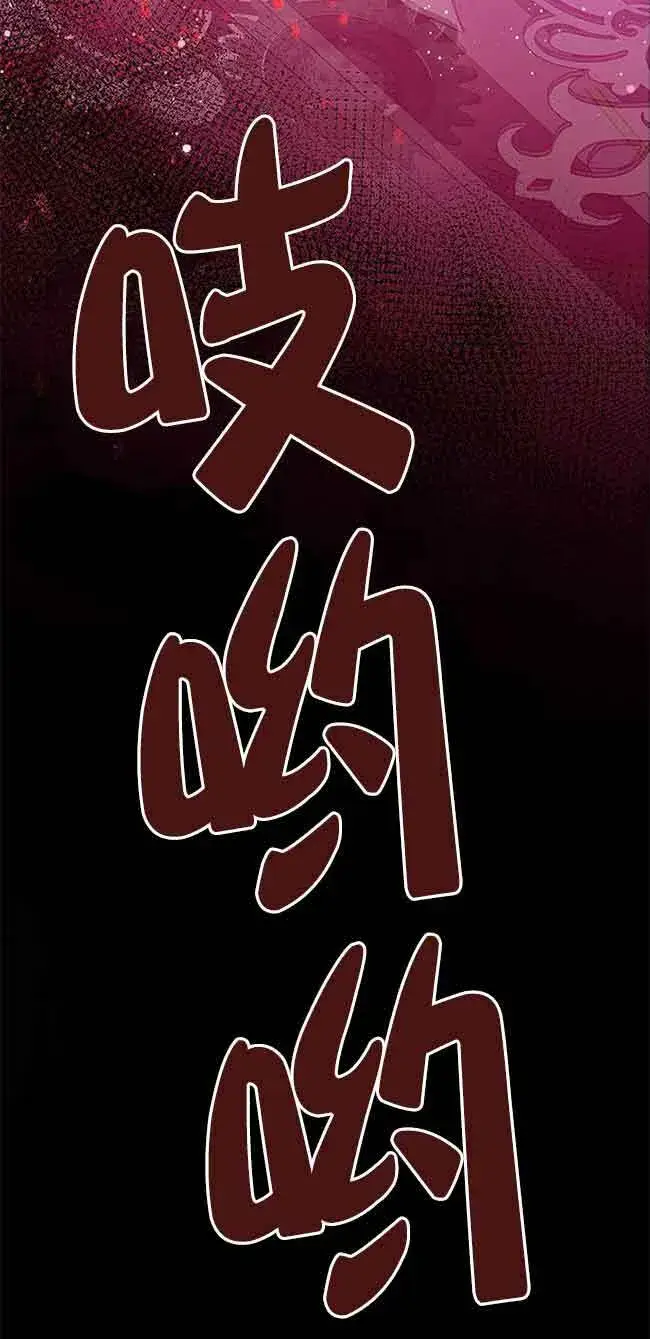 《恶棍家族的继承人》第19话图79