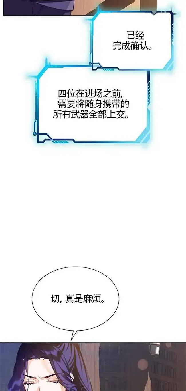《恶棍家族的继承人》第19话图9