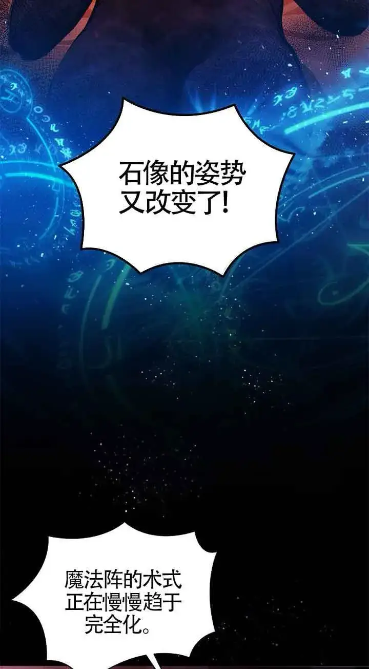《恶棍家族的继承人》第20话图10