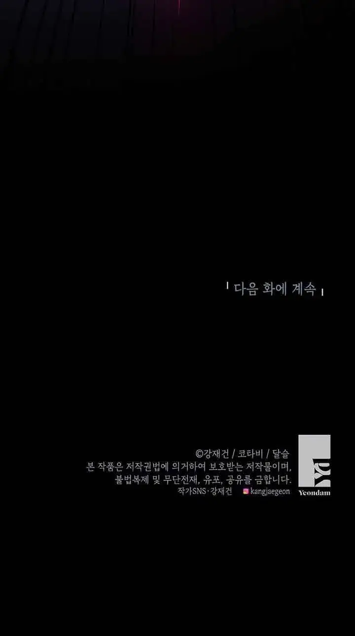 《恶棍家族的继承人》第20话图100