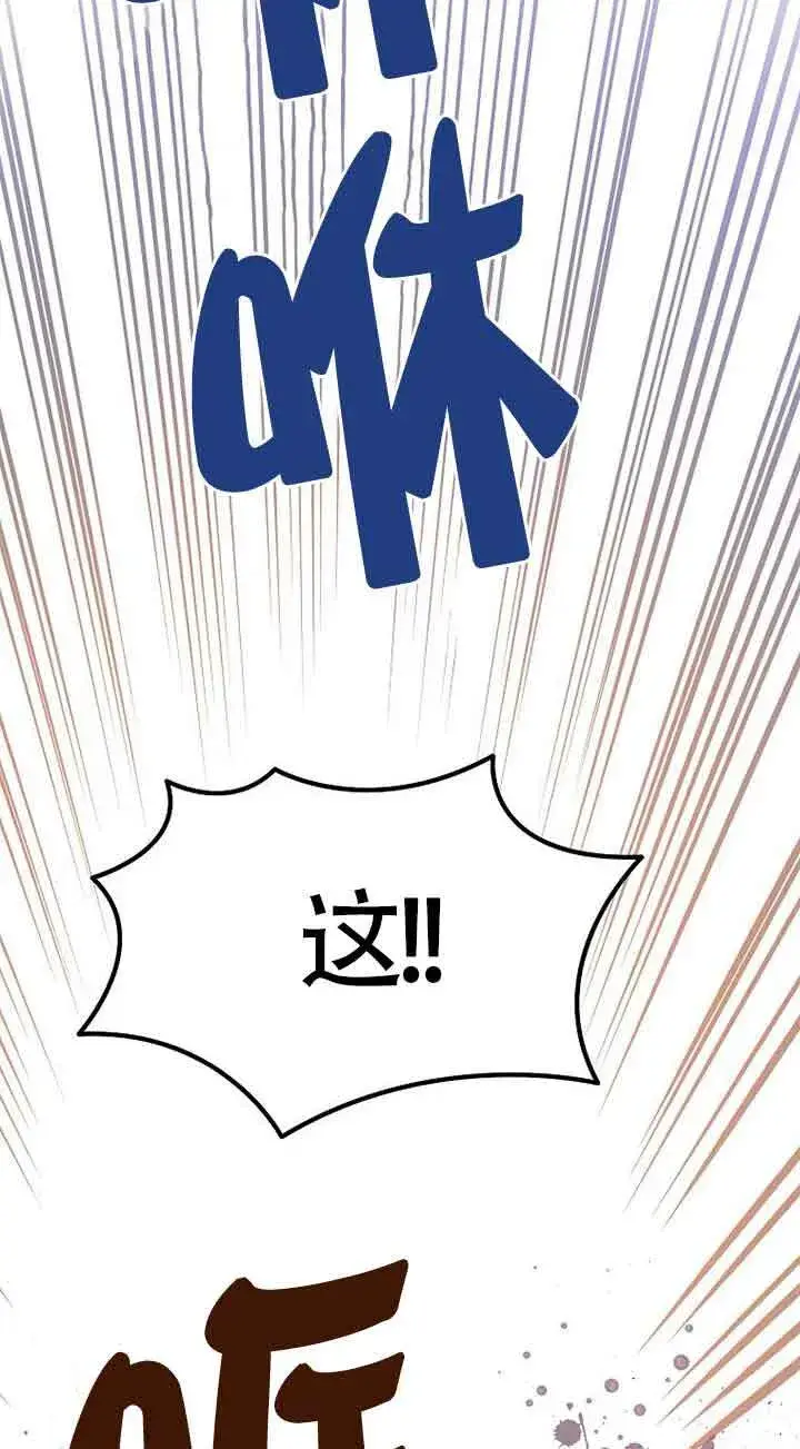 《恶棍家族的继承人》第20话图24
