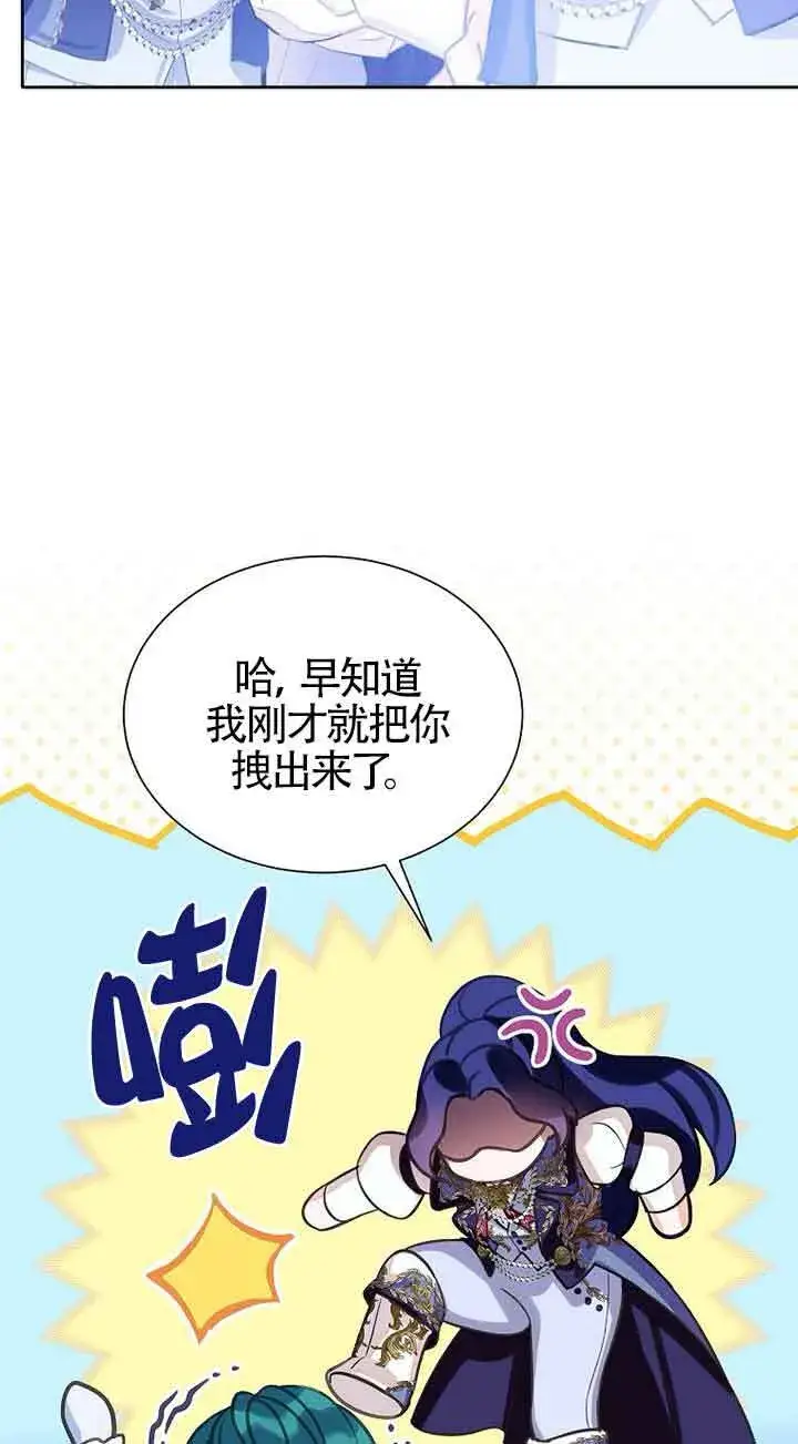 《恶棍家族的继承人》第20话图29