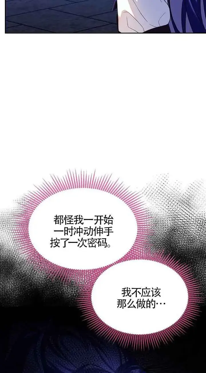 《恶棍家族的继承人》第20话图35