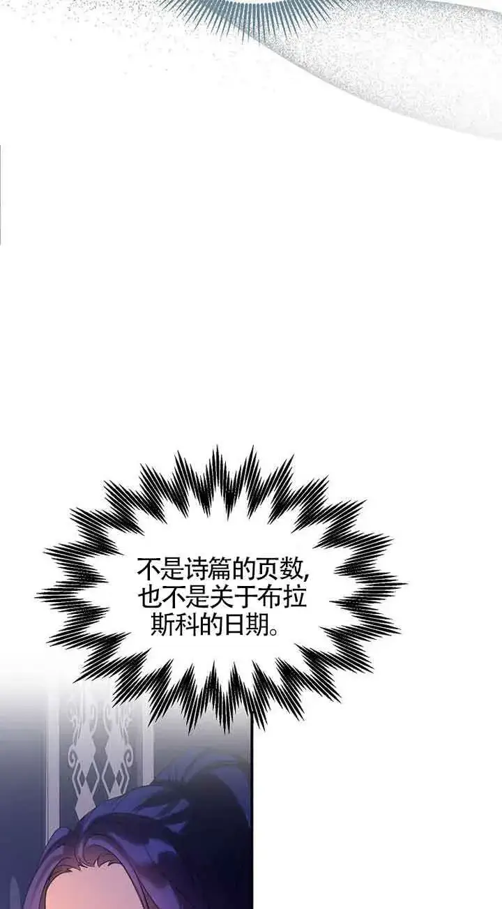 《恶棍家族的继承人》第20话图41
