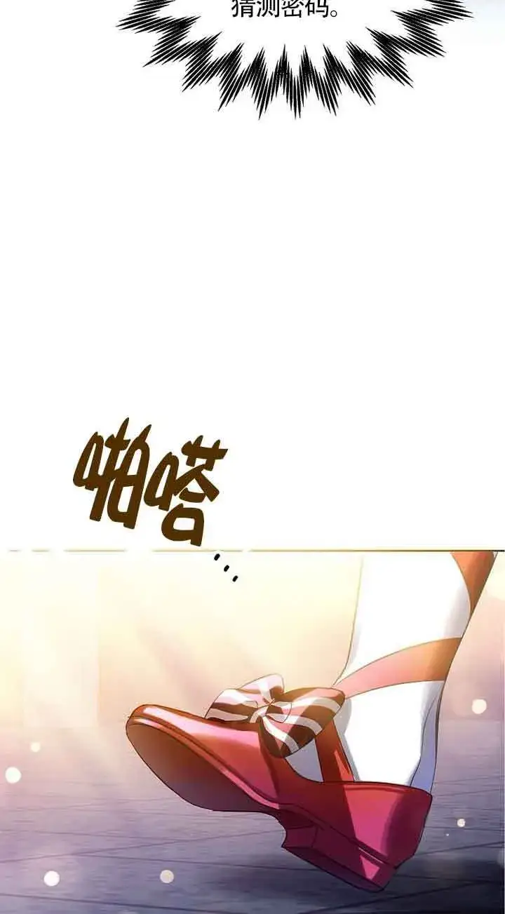 《恶棍家族的继承人》第20话图43