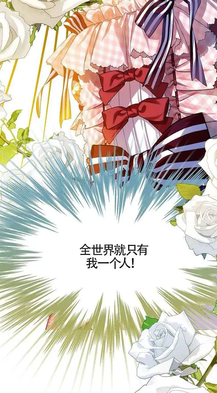 《恶棍家族的继承人》第20话图46