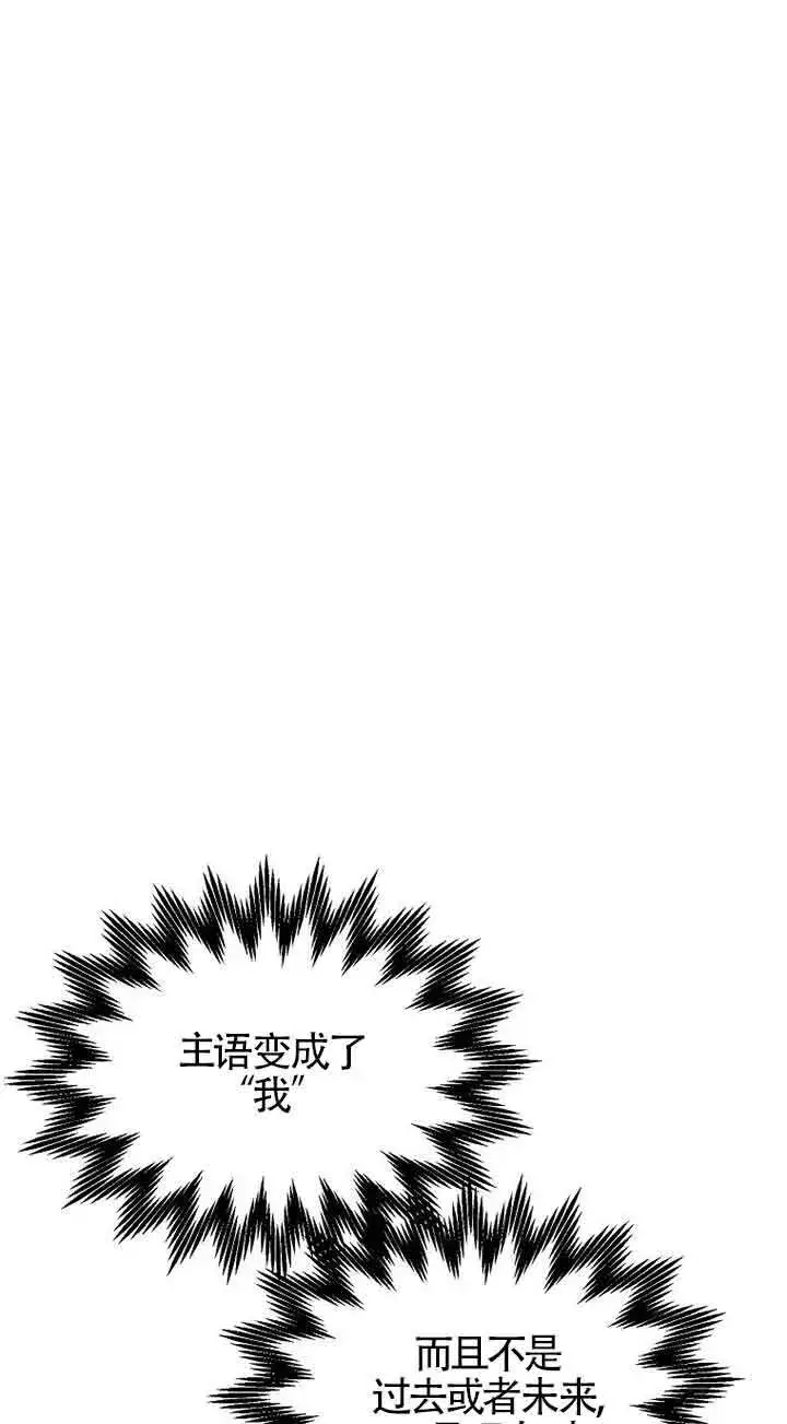 《恶棍家族的继承人》第20话图49