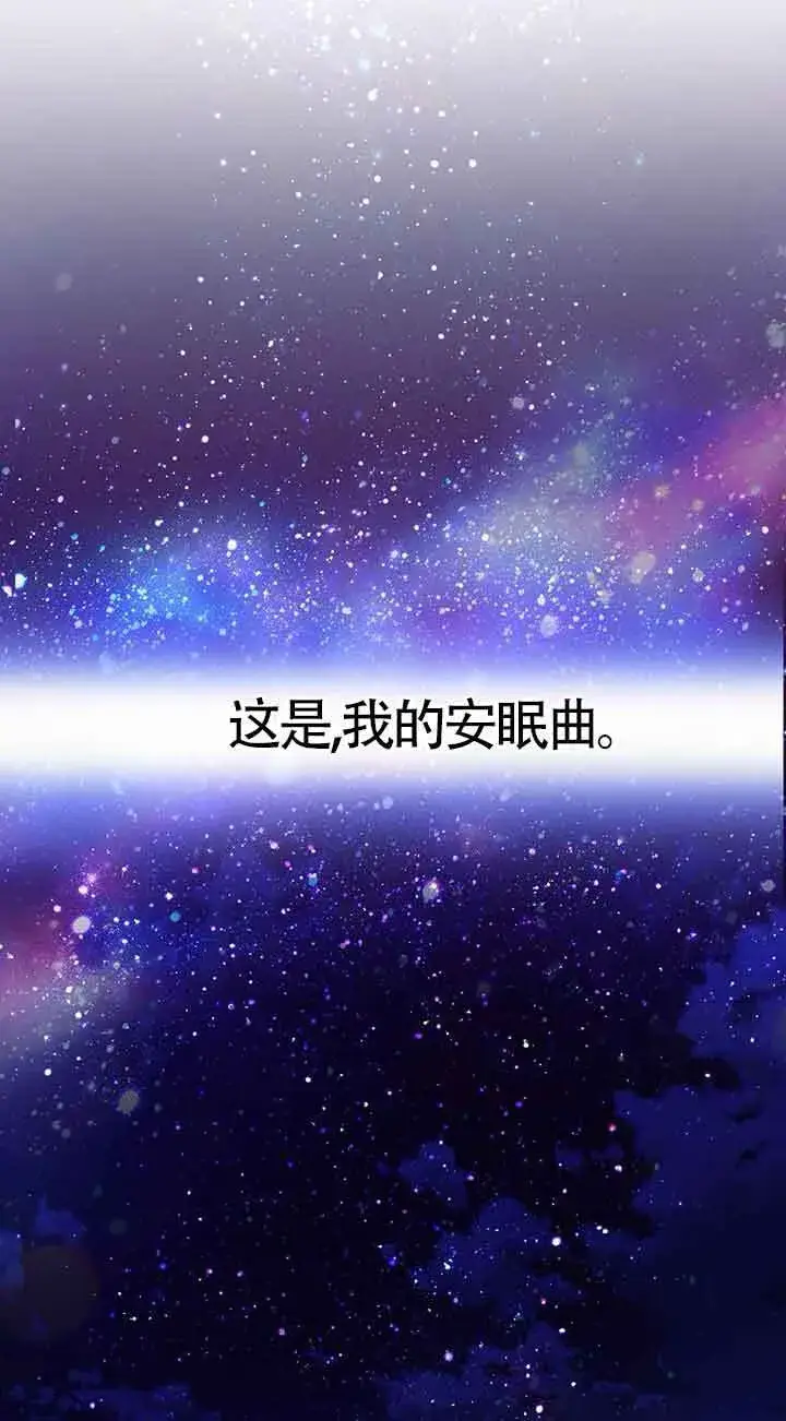 《恶棍家族的继承人》第20话图56