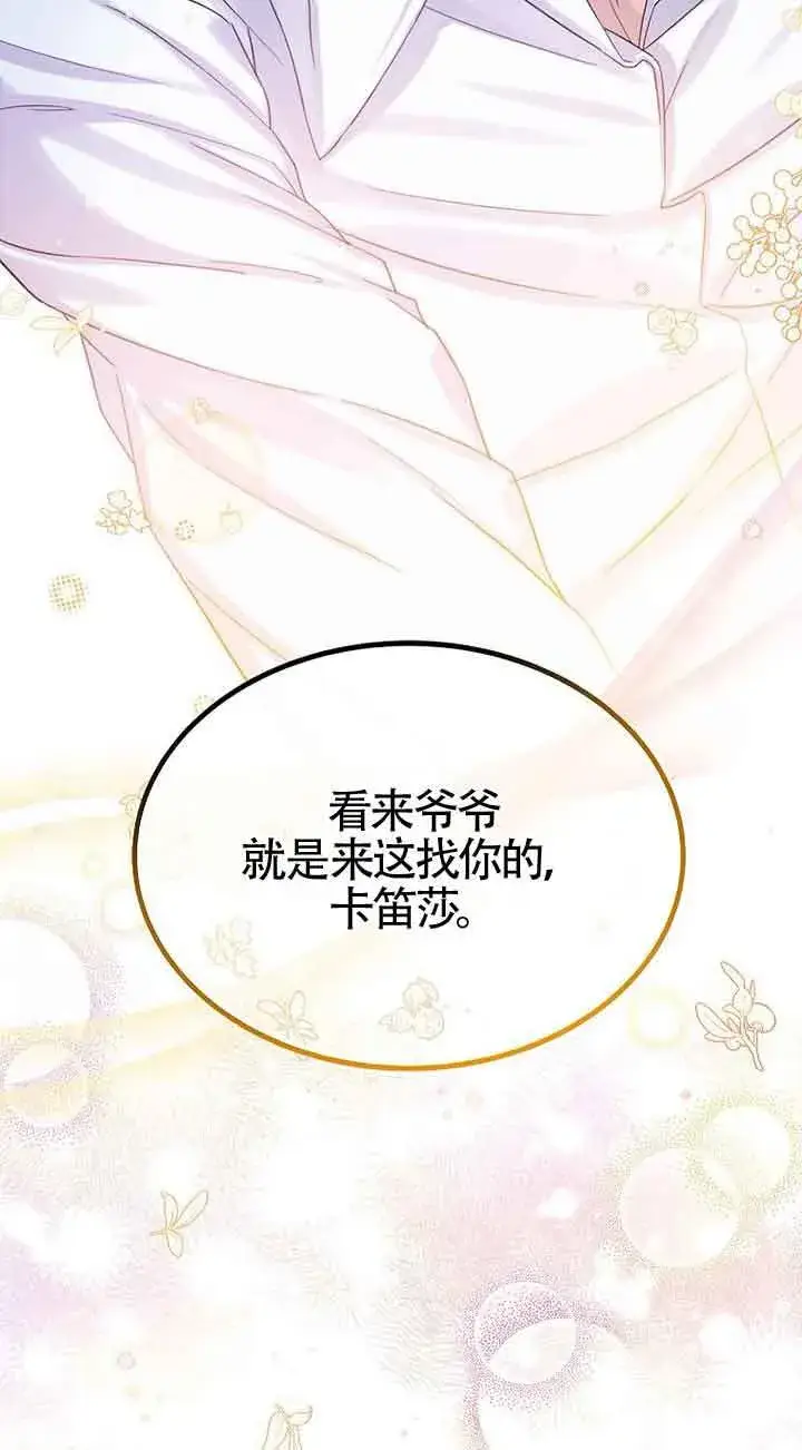 《恶棍家族的继承人》第20话图68