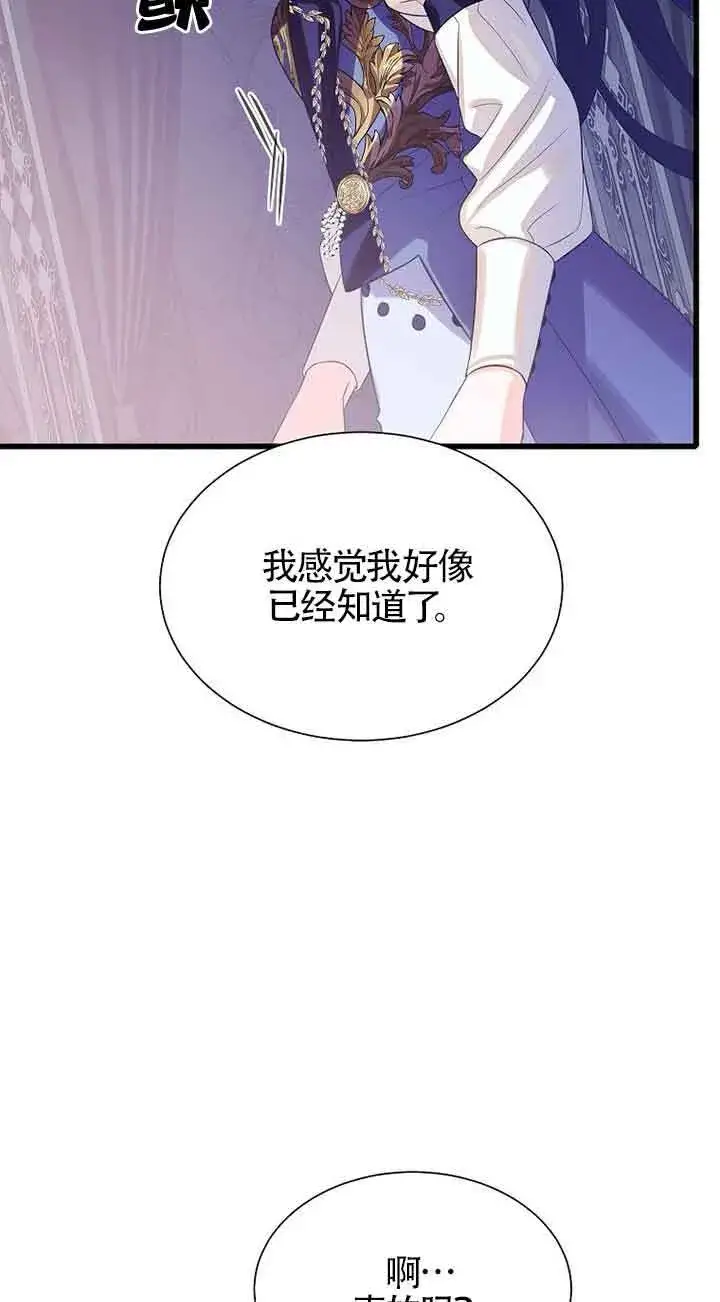 《恶棍家族的继承人》第20话图76