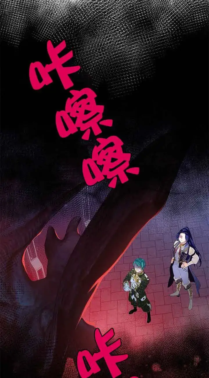 《恶棍家族的继承人》第20话图8
