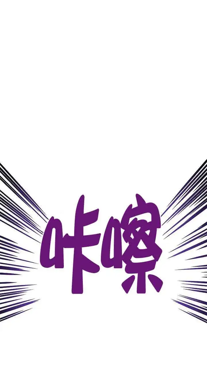《恶棍家族的继承人》第20话图81