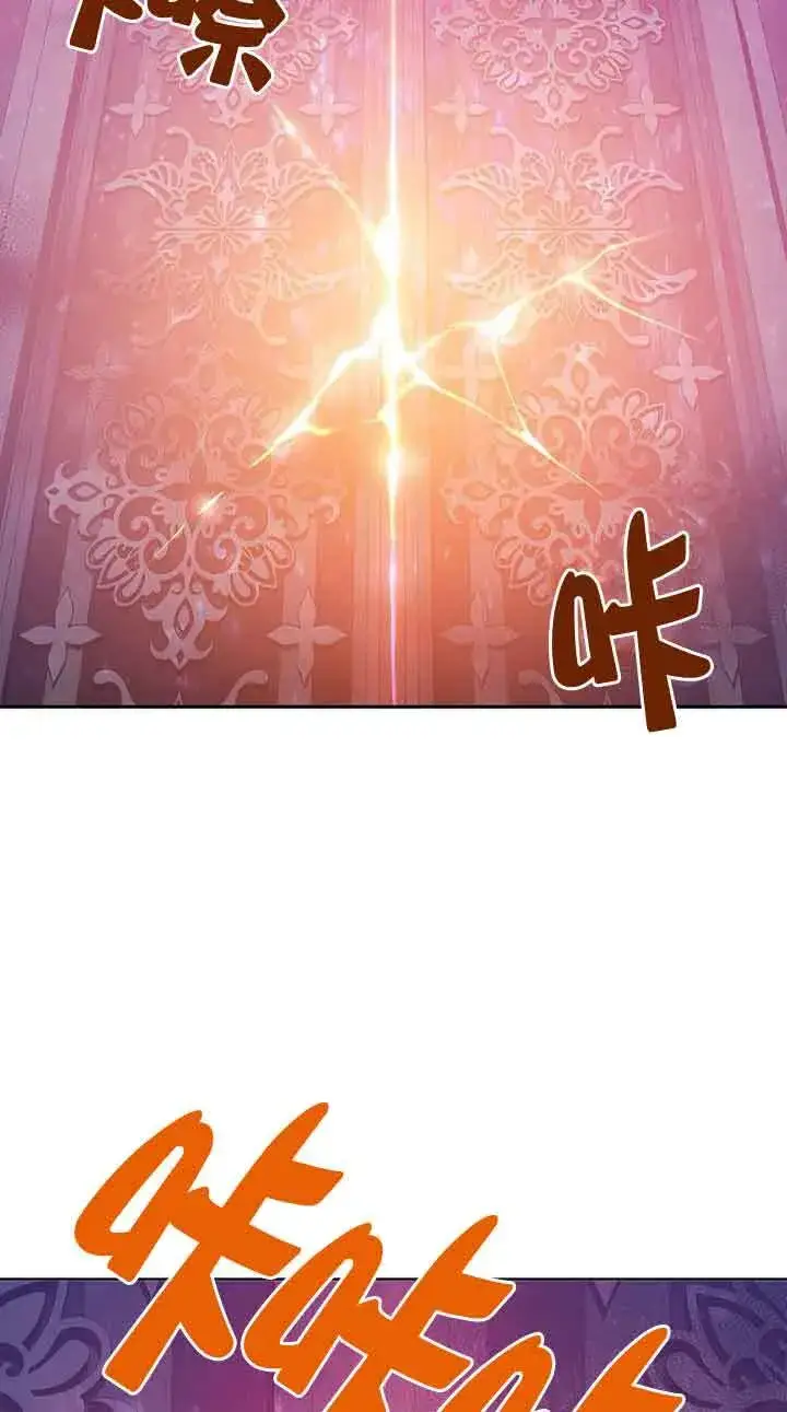 《恶棍家族的继承人》第20话图93