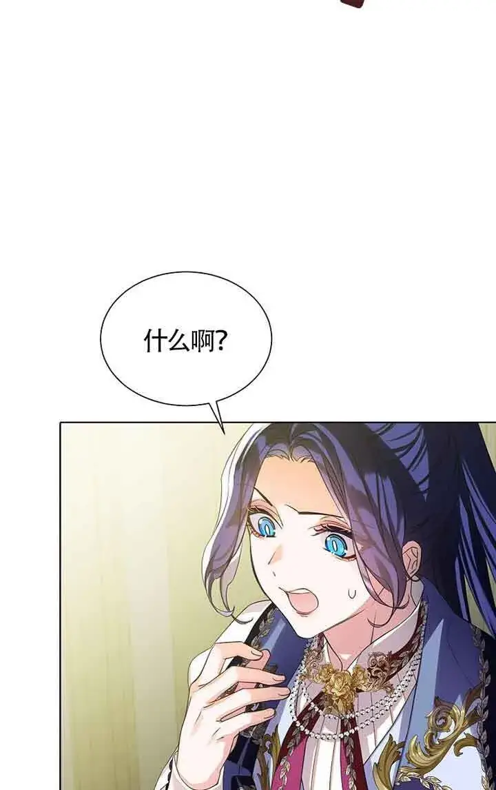 《恶棍家族的继承人》第21话图17