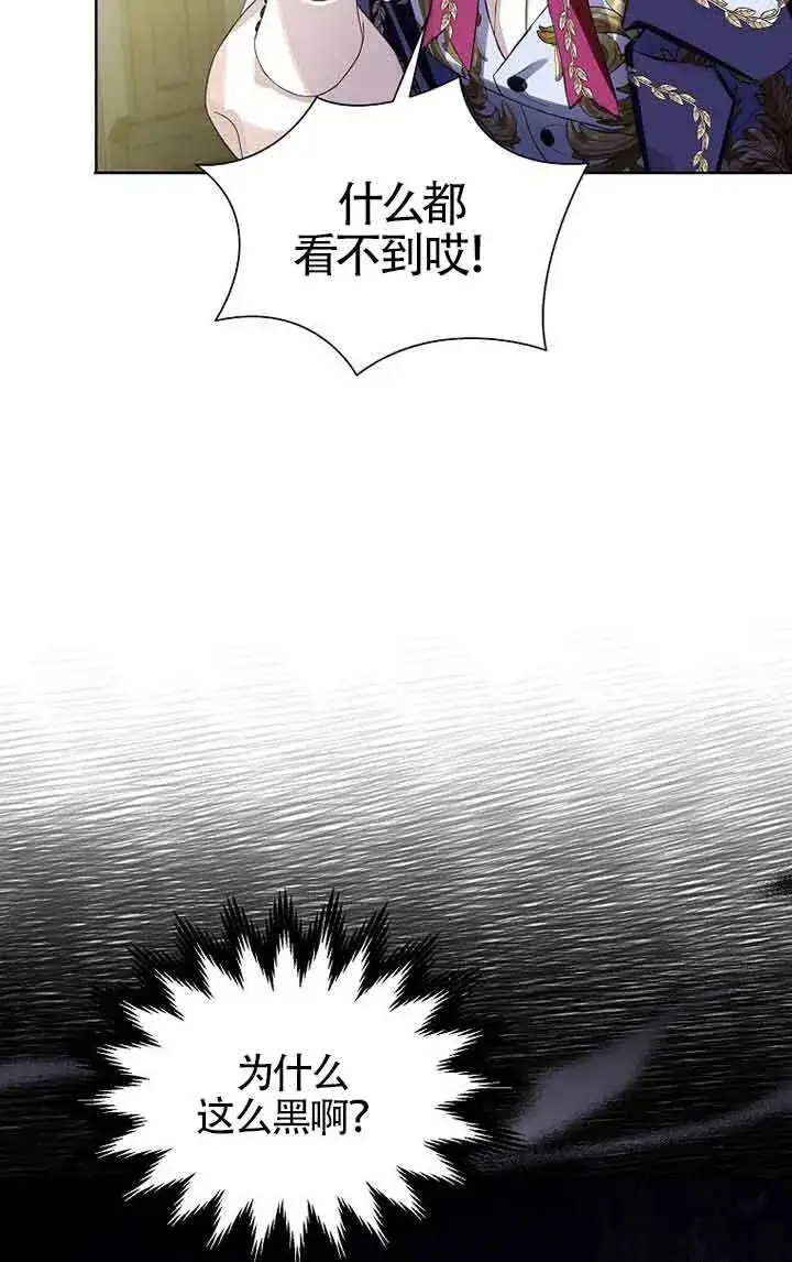 《恶棍家族的继承人》第21话图18