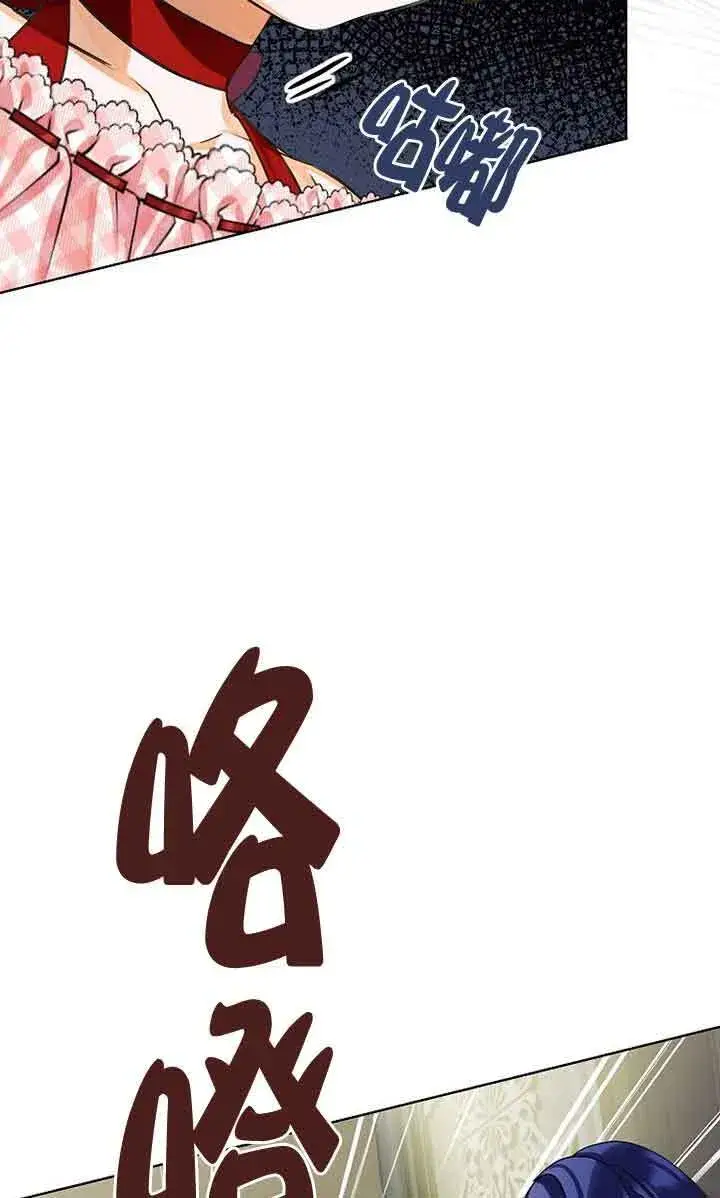 《恶棍家族的继承人》第21话图21